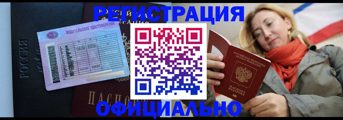 прописка для школы в Заволжске