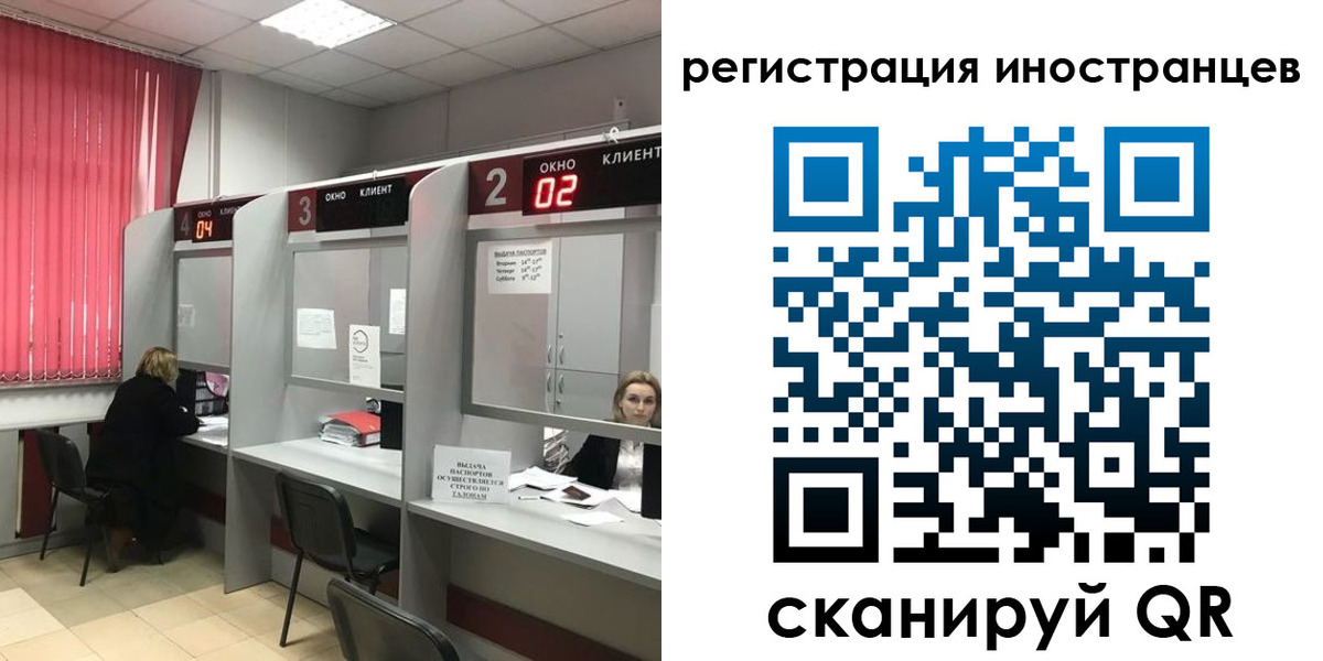 прописка иностранных граждан в Заволжске