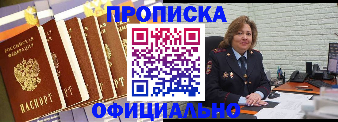 временная регистрация законно в Заволжске