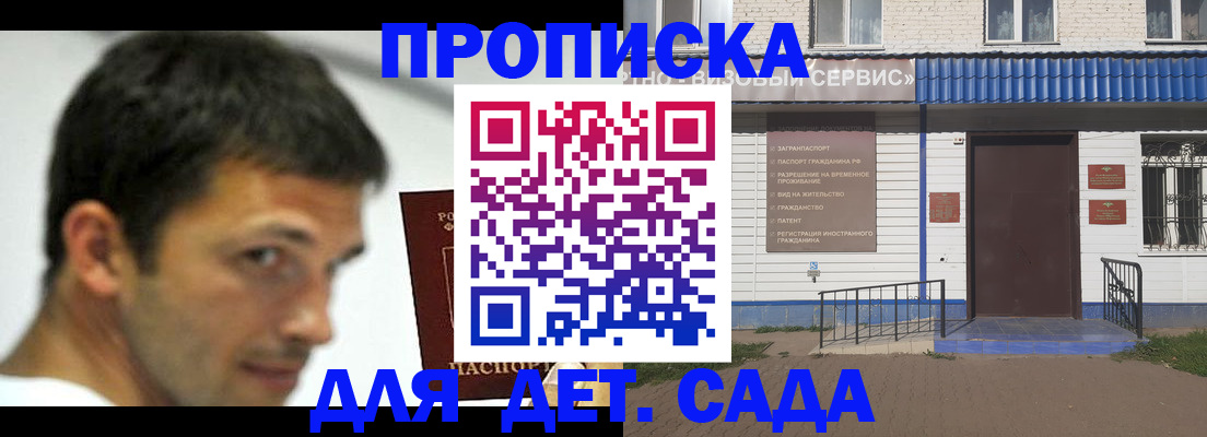 временная регистрация собственник в Заволжске