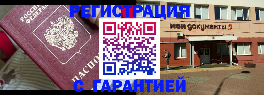 прописка для школы в Заволжске