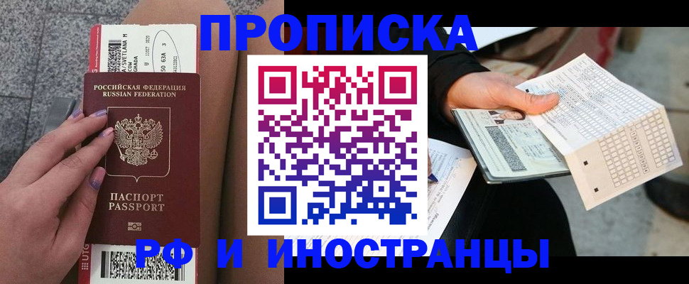 временная регистрация в квартире в Заволжске