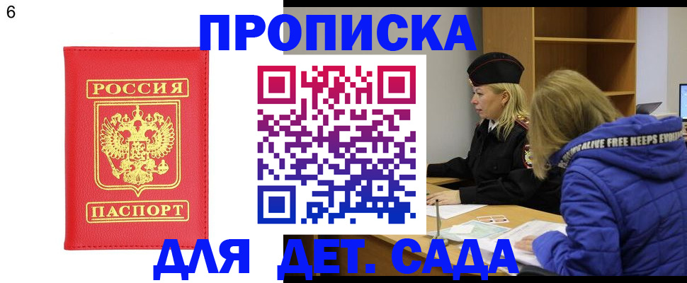 временная регистрация законно в Заволжске