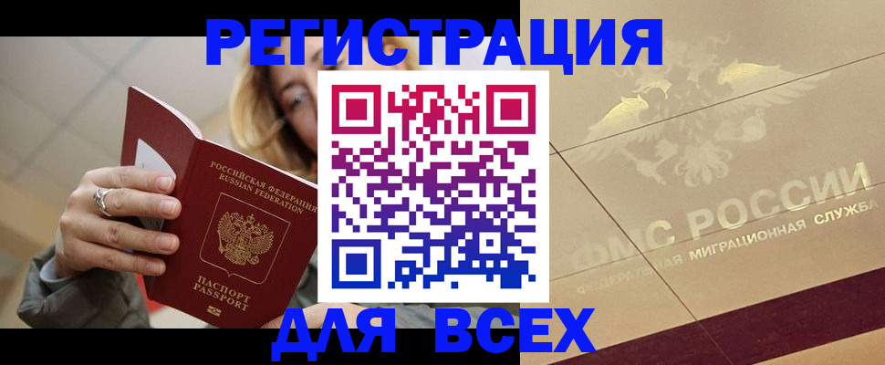 временная регистрация госуслуги в Заволжске