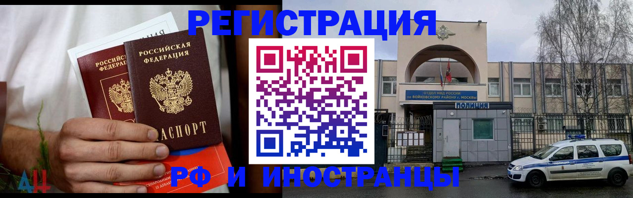 временная регистрация поиск в Заволжске