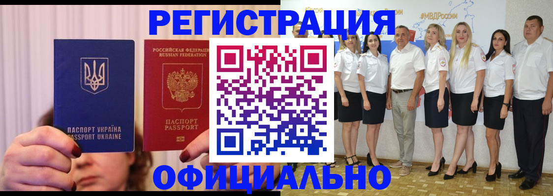 прописка в Заволжске