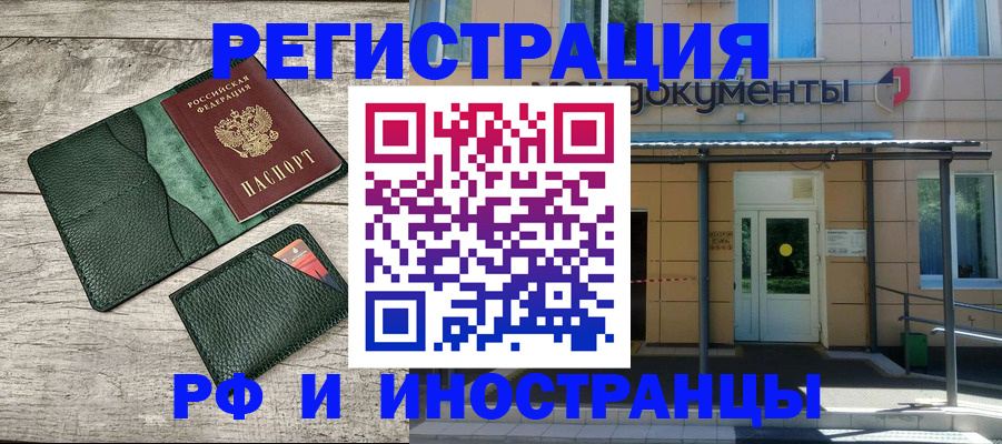 прописка ребенка в Заволжске